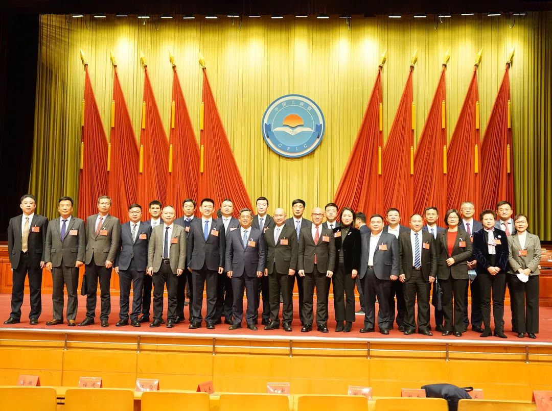 程力集團董事長程阿羅出席中國工商業聯合會第十三次全國代表大會，當選全國工商聯執委委員